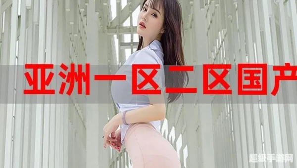 一区视频