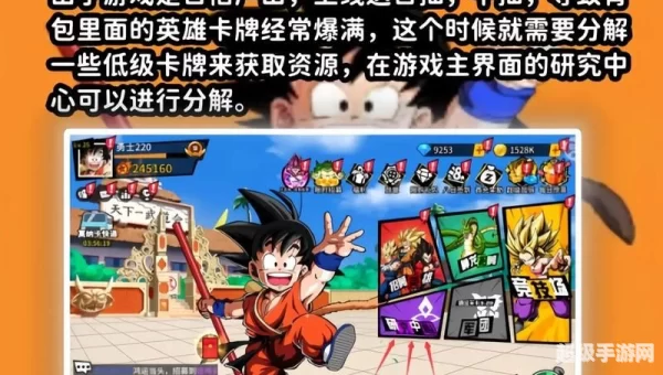 单机龙珠游戏