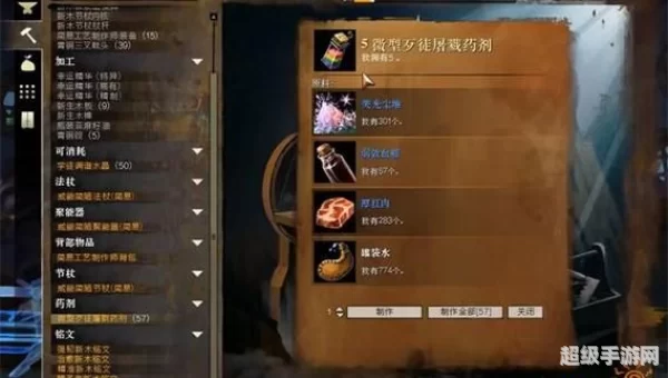 激战2生活技能