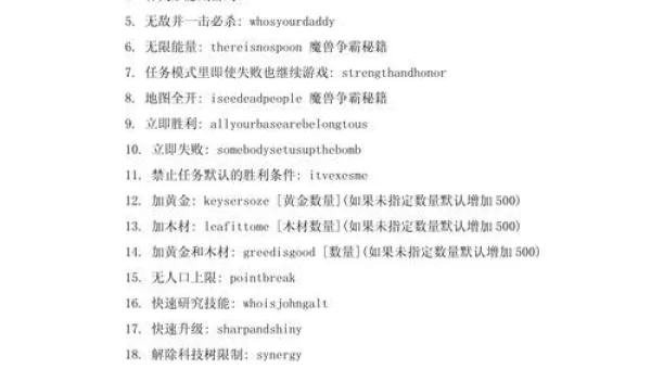 魔兽秘籍3冰封王座秘籍