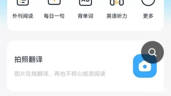 金山词霸离线翻译