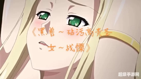 黑兽4