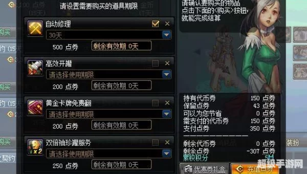 dnf魔王契约