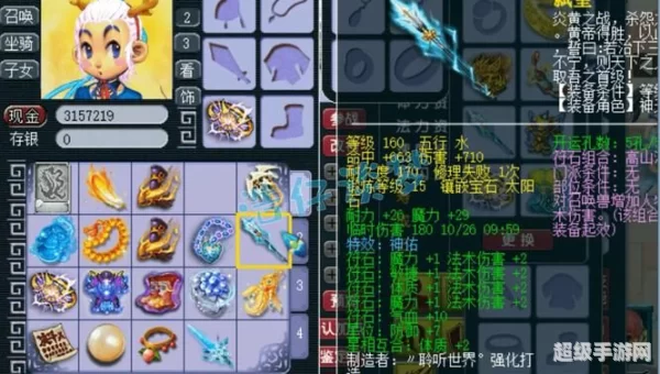 梦幻西游160级武器