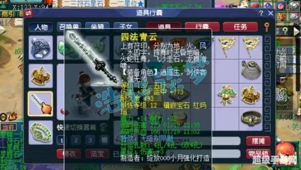 梦幻西游160级武器
