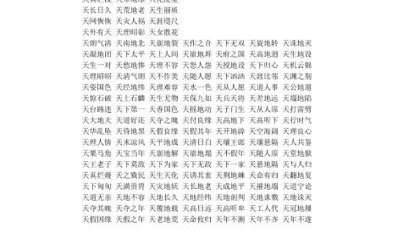 下列哪个成语用对了