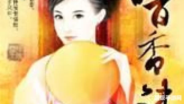 暗香诀