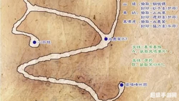 仙剑奇侠传5 攻略