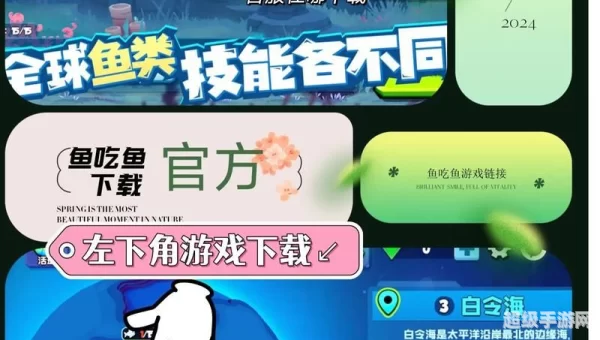 下载鱼的游戏