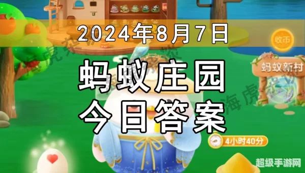 打南边来了个喇叭蚂蚁庄园
