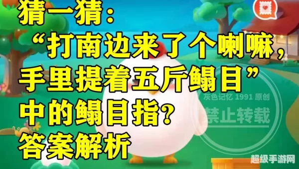 打南边来了个喇叭蚂蚁庄园