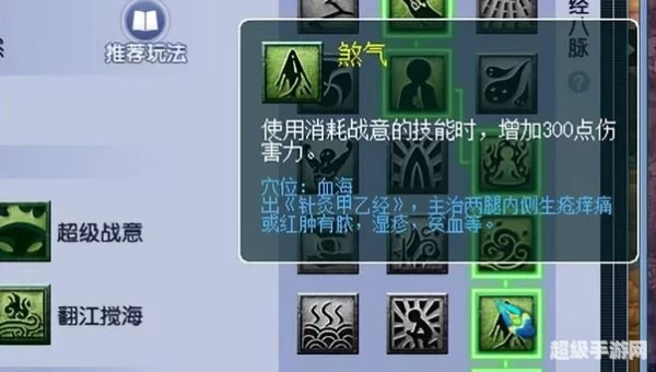 凌波城怎么加点