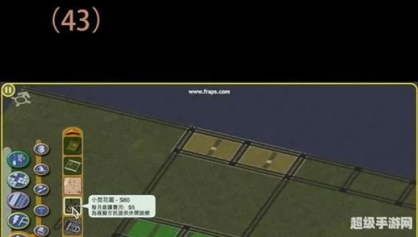 模拟城市4秘籍