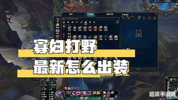 寡妇打野