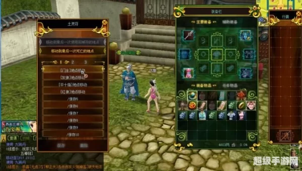 热血江湖私服刷元宝