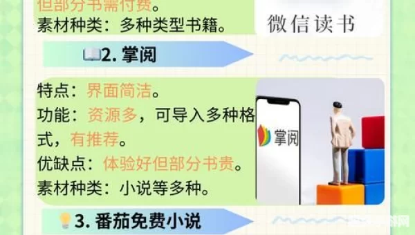 电子书下载排行榜