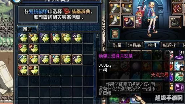 绝望之塔通关奖章怎么获得
