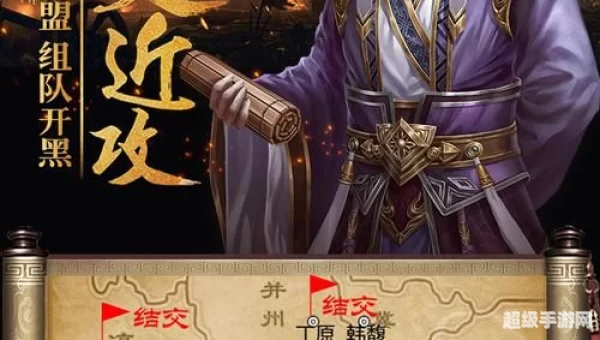 热血三国官职爵位