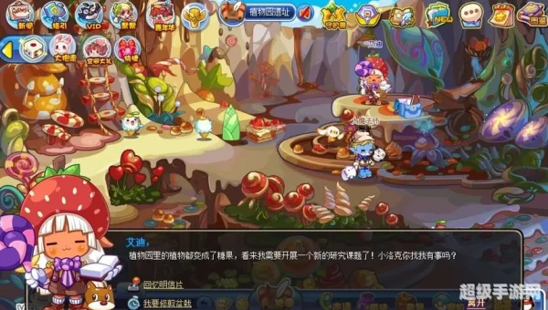 洛克王国植物园