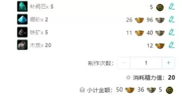 剑三铸造升级攻略