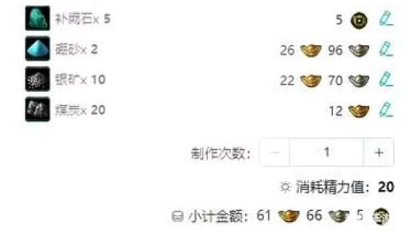 剑三铸造升级攻略