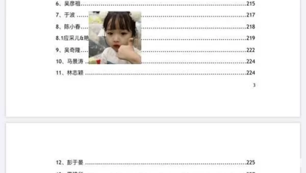 明星421页pdf链接