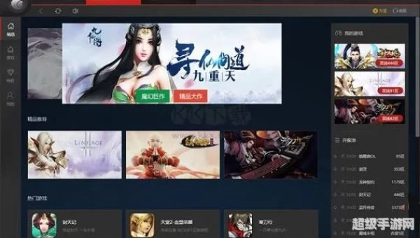 飞火游戏平台