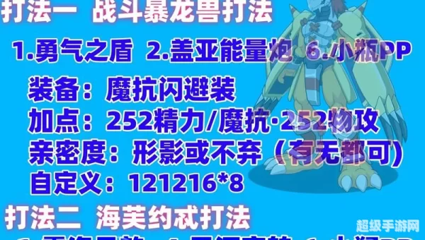 洛克王国 攻略