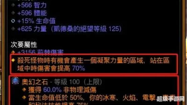 暗黑3第三章