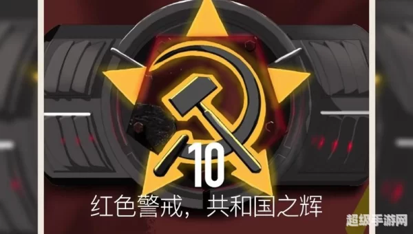 共和国之徽