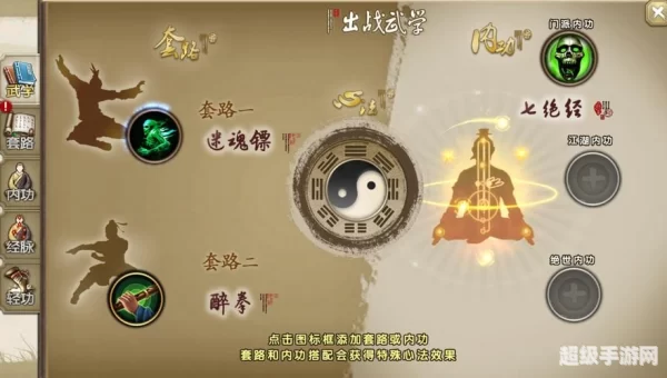 九阴真经武当经脉