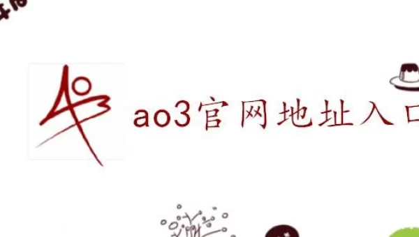 AO3网页版
