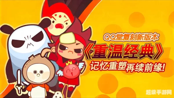 qq堂最新版本下载