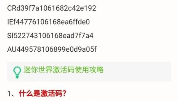 迷你世界铃音皮肤激活码