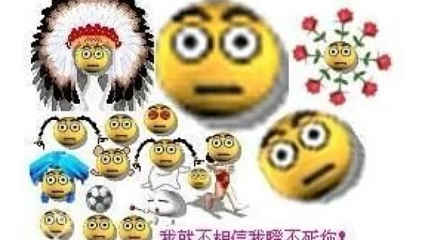 梦幻西游表情下载