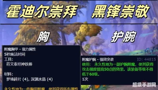 猎人武器附魔
