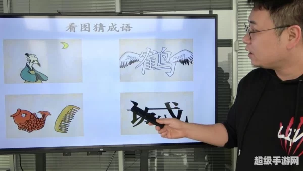 一条鱼和一把梳子打一成语