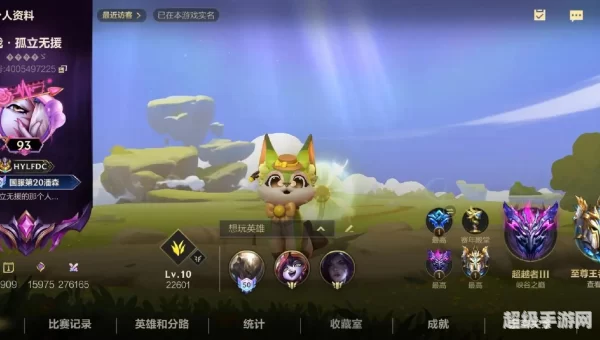 英雄联盟段位