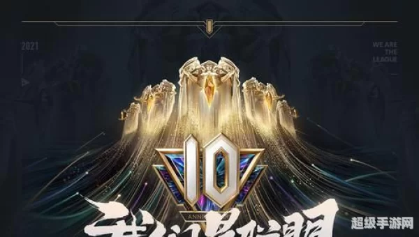 lol周年庆