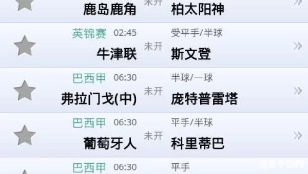 球探比分