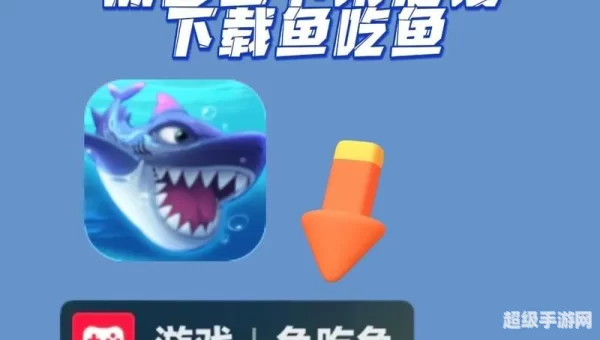 鱼都游戏