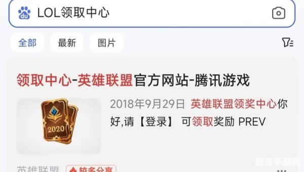 英雄联盟免费改名活动网址