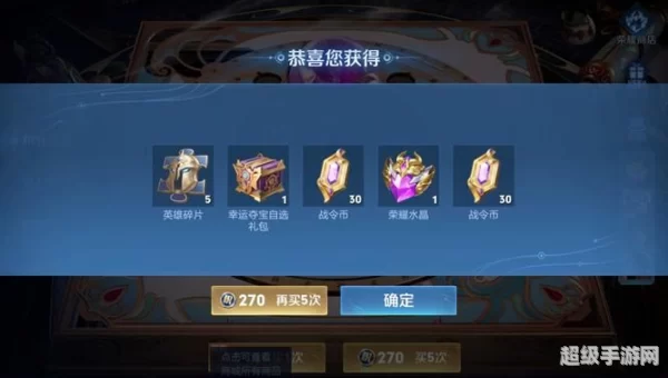 荣耀水晶多少幸运值必出