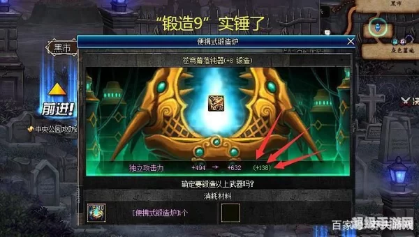 dnf锻造在哪里