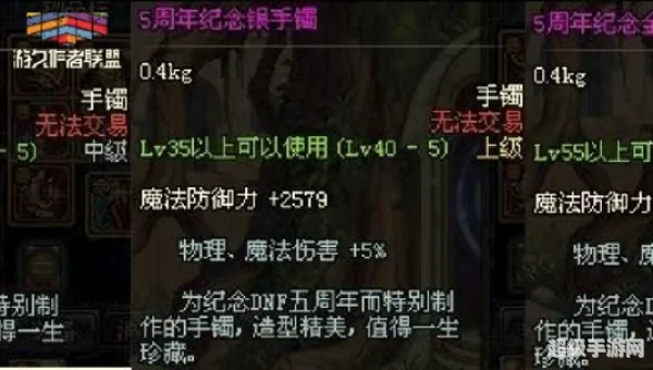 dnf遗迹手镯