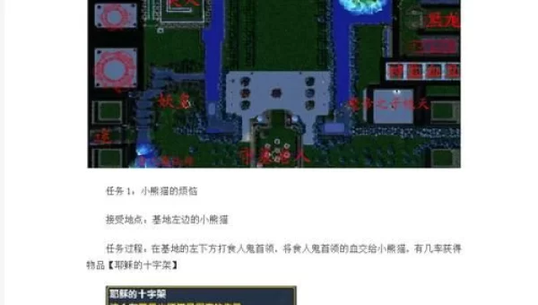 神之墓地2.6a攻略