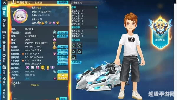 qq飞车防沉迷