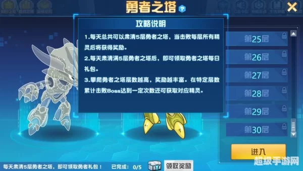 勇者之塔礼包领取