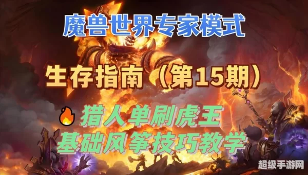 荆棘谷虎王