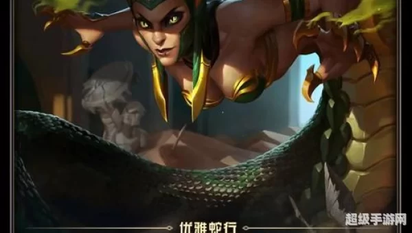 lol蛇女出装